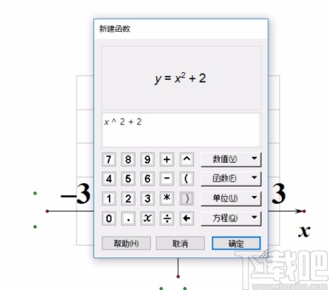 几何画板画二次函数图像的方法