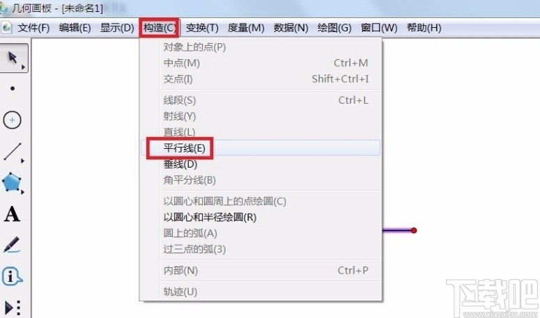 几何画板制作平行线的方法步骤