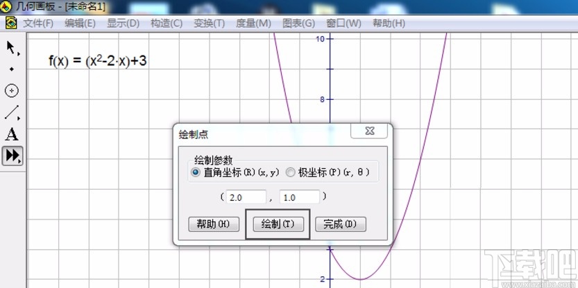 几何画板画切线的方法步骤
