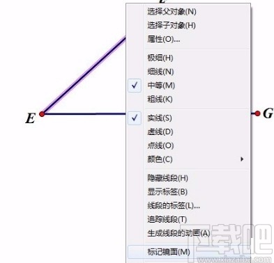 几何画板画对称点的方法步骤