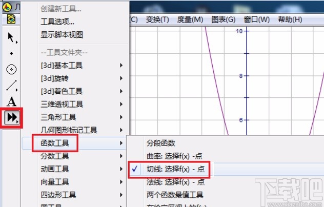 几何画板画切线的方法步骤