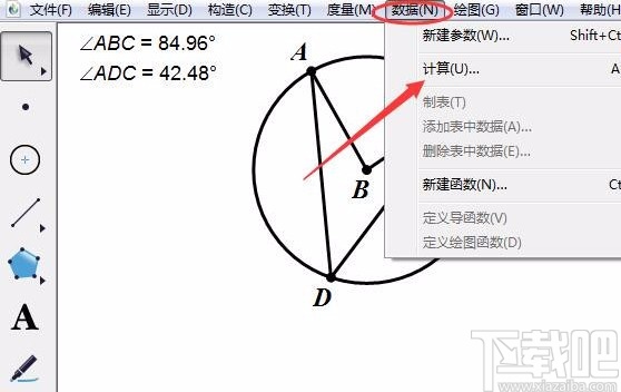 几何画板制作数学演示动画的方法