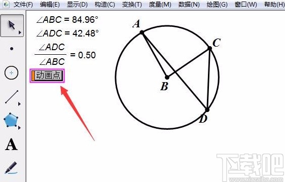 几何画板制作数学演示动画的方法