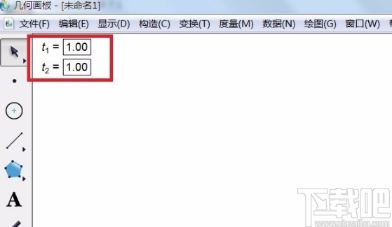 几何画板制作数轴的操作方法