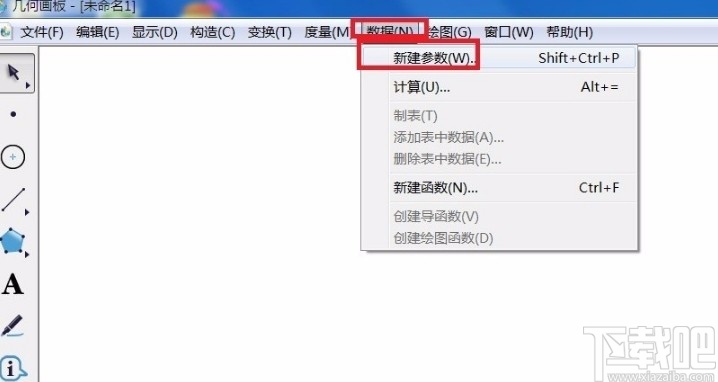 几何画板制作数轴的操作方法