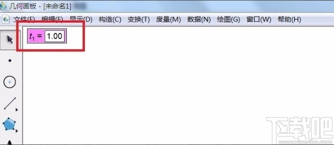 几何画板制作数轴的操作方法