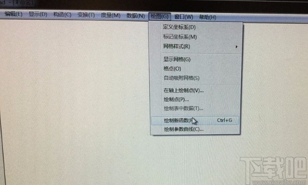 几何画板画对数函数图像的操作方法