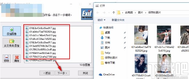 Exif Tag Remover的使用方法步骤