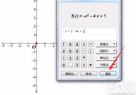 几何画板建立坐标系的操作方法