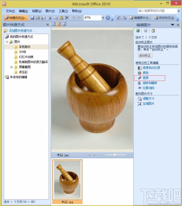 office picture manager剪切图片的方法