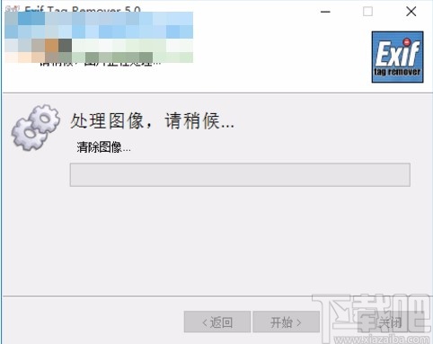 Exif Tag Remover的使用方法步骤