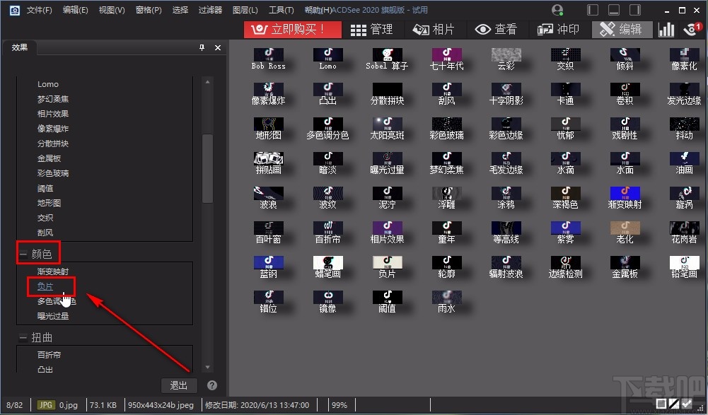 acdsee2020处理图片反色的方法
