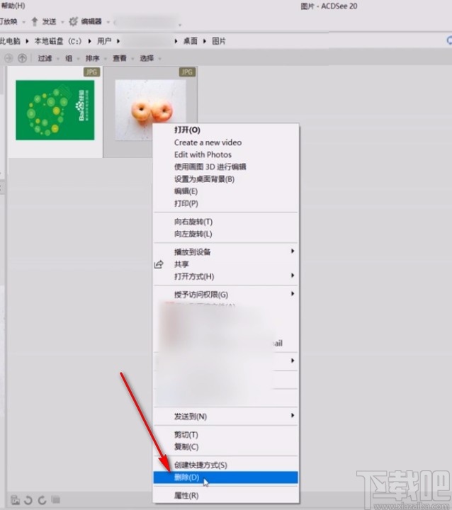 acdsee2020删除图片的操作方法