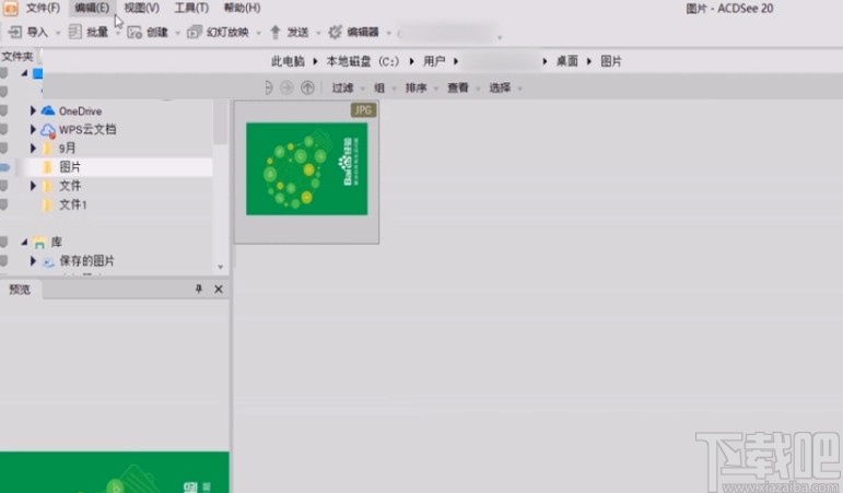 acdsee2020删除图片的操作方法