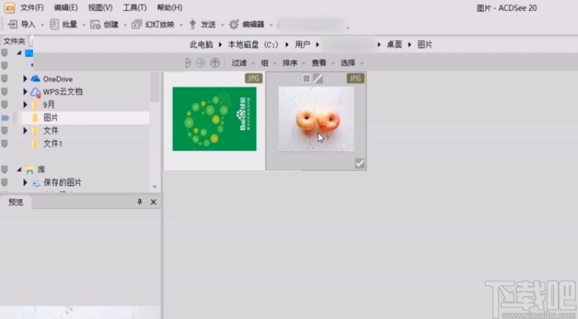 acdsee2020删除图片的操作方法