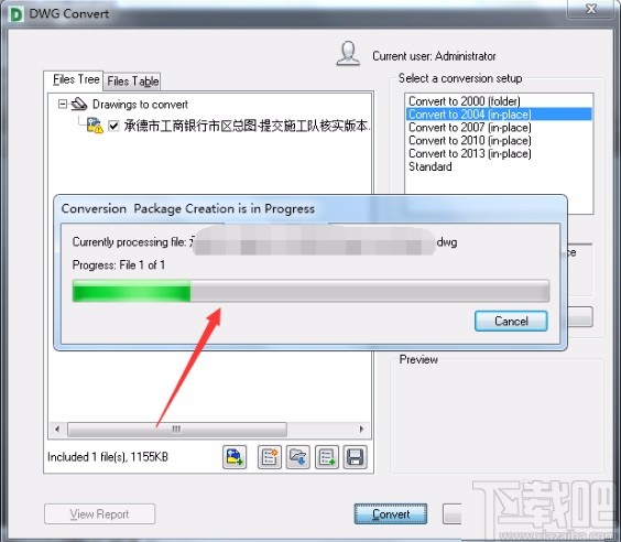 dwg trueview转换CAD版本的操作方法