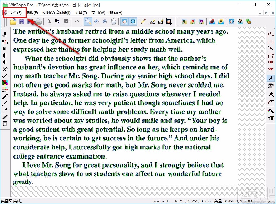 wintopo保存矢量化文件的方法