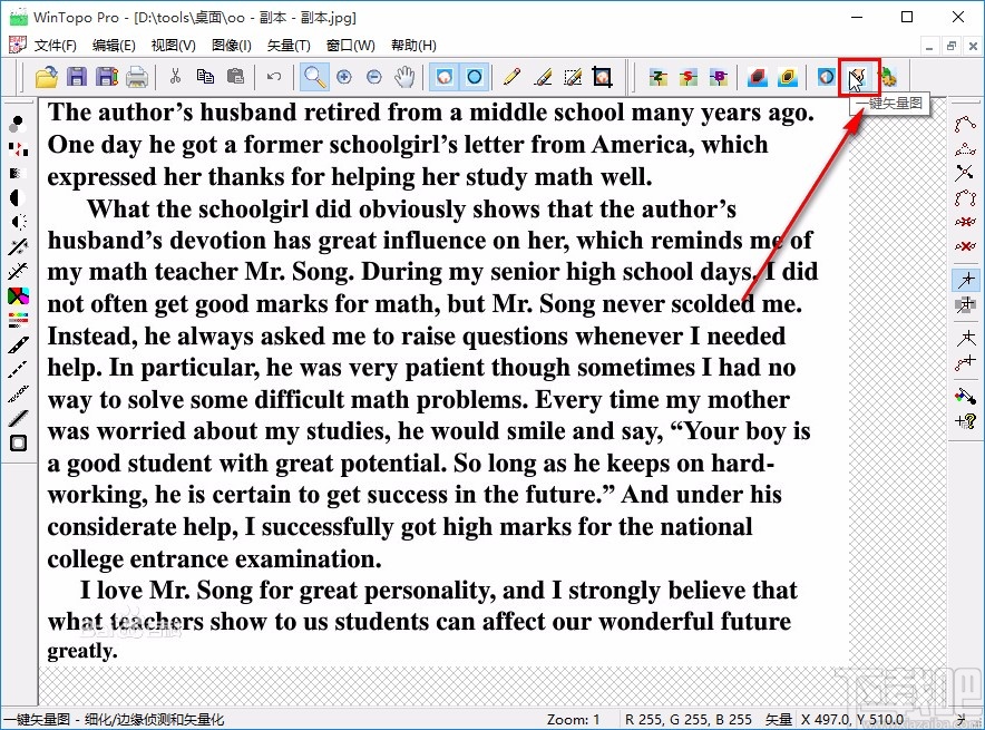 wintopo保存矢量化文件的方法