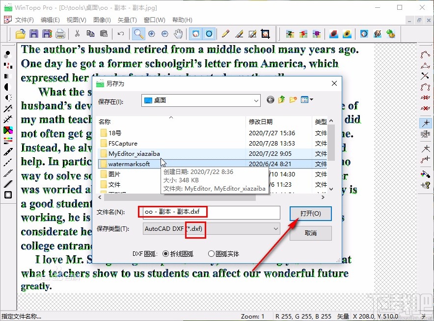 wintopo保存矢量化文件的方法