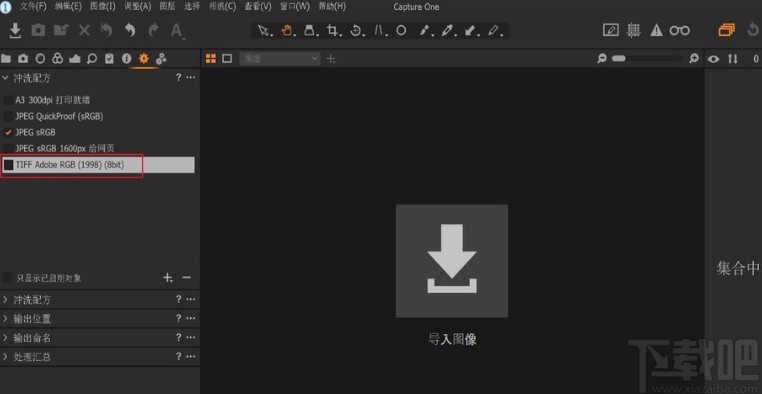 飞思软件导出JPG图片的方法