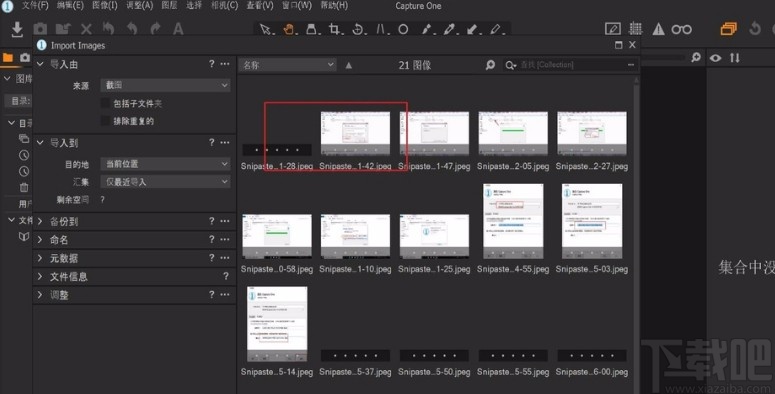 飞思软件导出JPG图片的方法