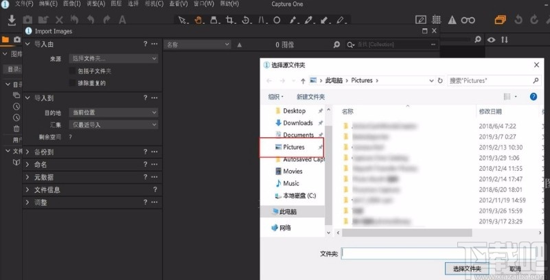 飞思软件导出JPG图片的方法