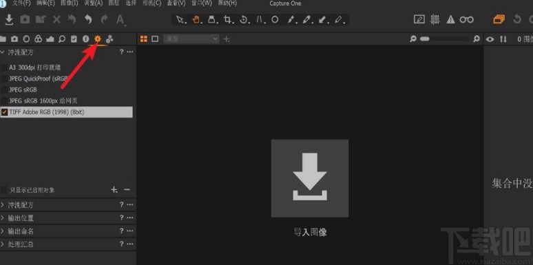 飞思软件导出JPG图片的方法