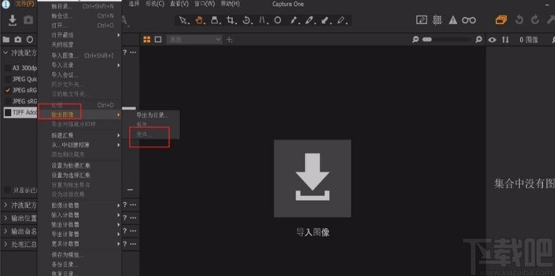 飞思软件导出JPG图片的方法