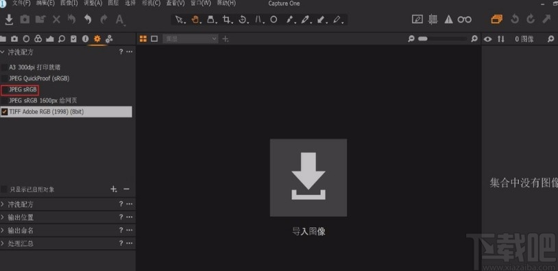 飞思软件导出JPG图片的方法