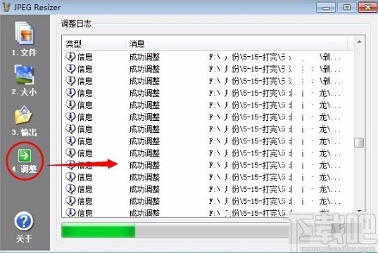 JPEG Resizer的使用方法
