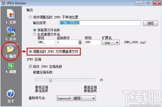 JPEG Resizer的使用方法