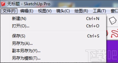 sketchup截屏的操作方法