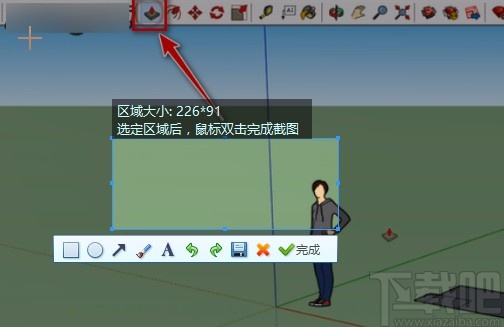 sketchup截屏的操作方法