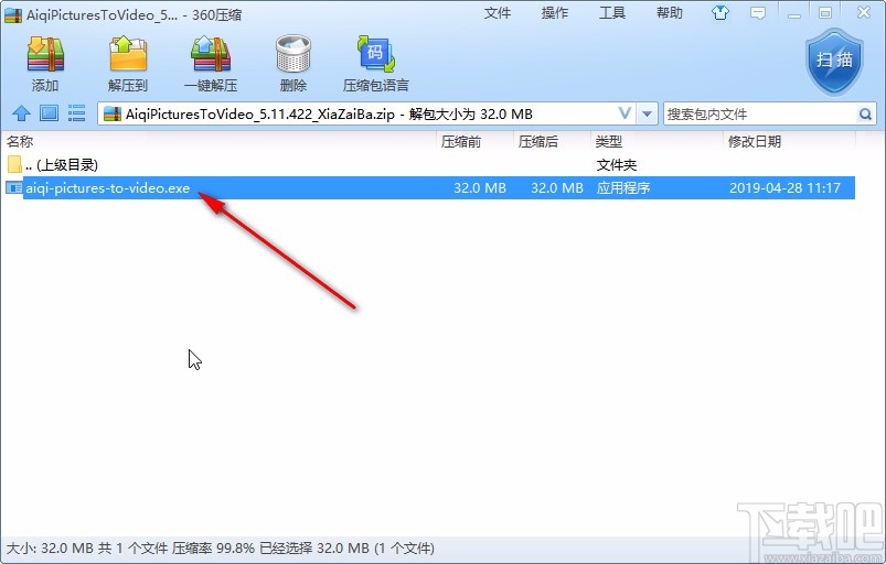 艾奇视频电子相册制作软件下载安装教程