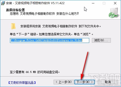 艾奇视频电子相册制作软件下载安装教程