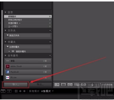 Adobe Lightroom导出照片的方法