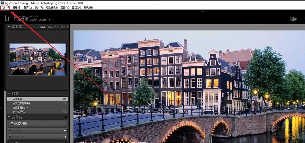 Adobe Lightroom导出照片的方法