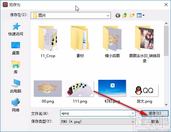 apng anime maker制作apng格式的方法