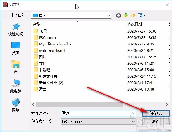 apng anime maker设置秒数的方法