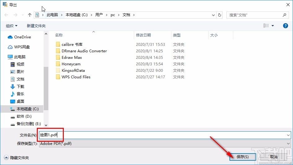 亿图图示导出文件的方法