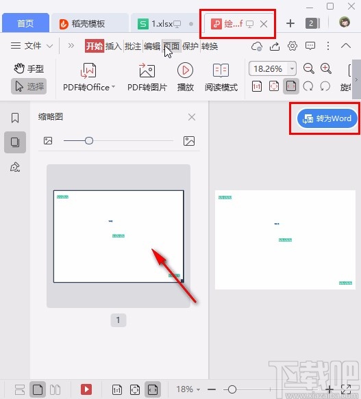 亿图图示导出文件的方法
