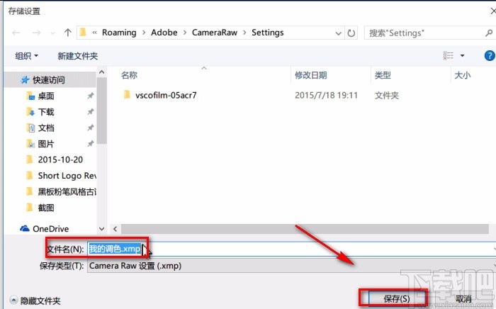 camera raw给图片批量调色的方法