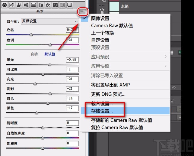 camera raw给图片批量调色的方法