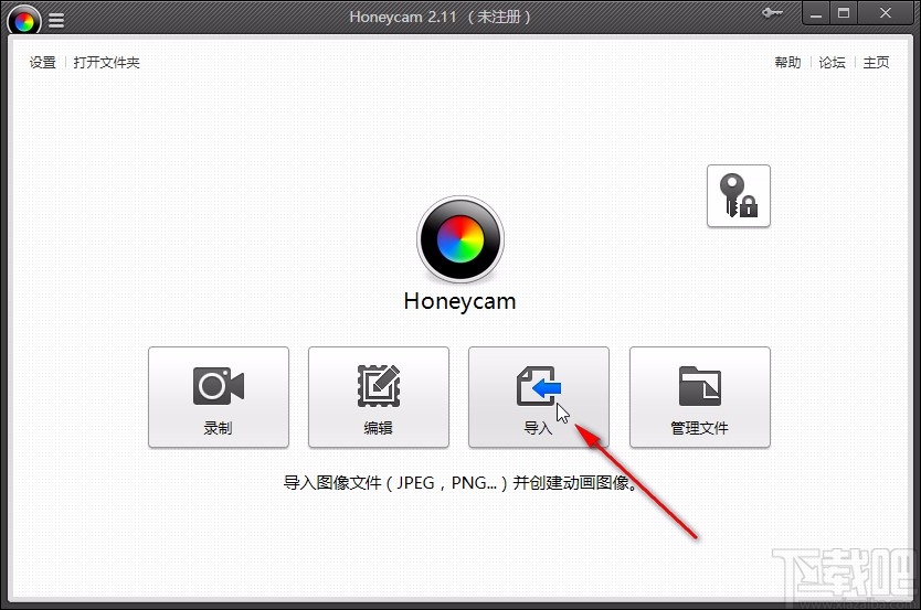 honeycam压缩GIF大小的方法