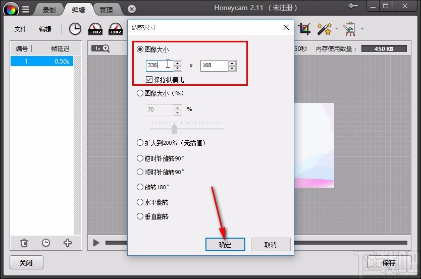 honeycam压缩GIF大小的方法
