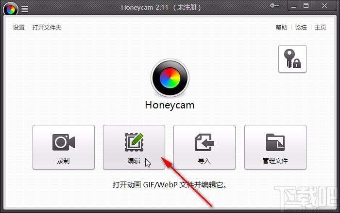 honeycam的使用方法