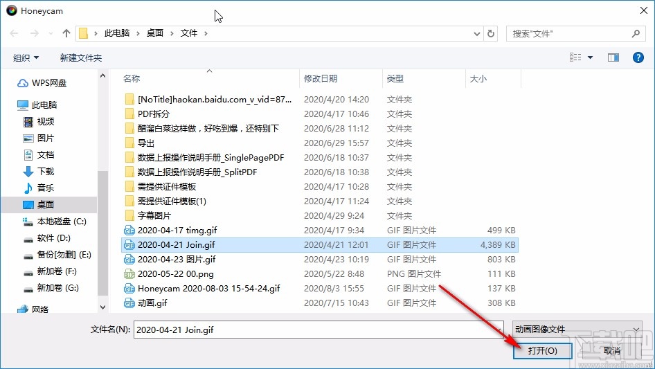honeycam的使用方法