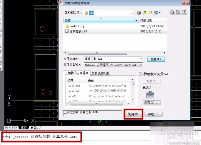 cad计算总长度插件lsp的使用方法