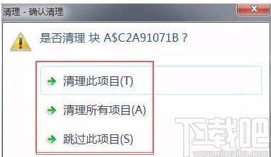 AutoCAD删除块的方法