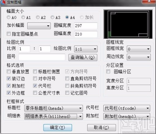 intecad设置图框的方法